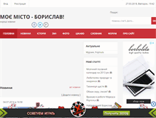 Tablet Screenshot of boryslav.do.am